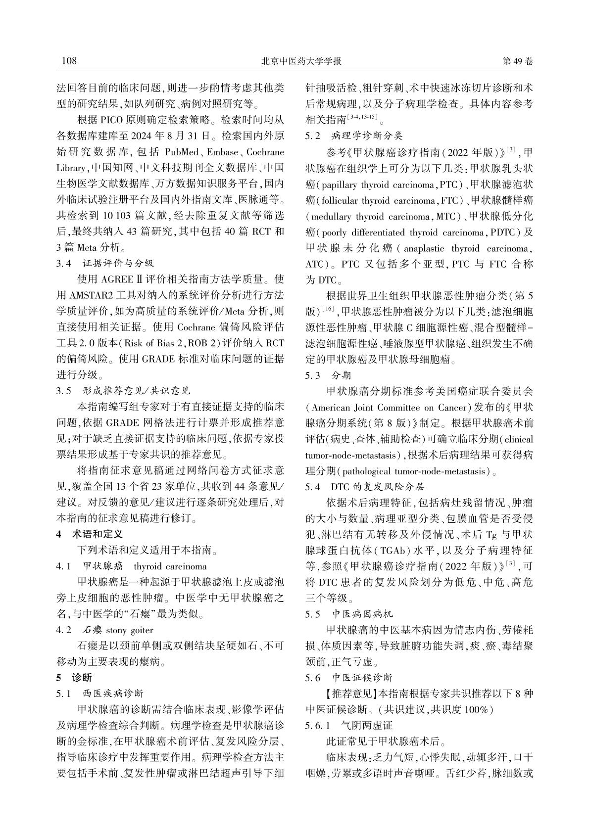 0003页.jpg