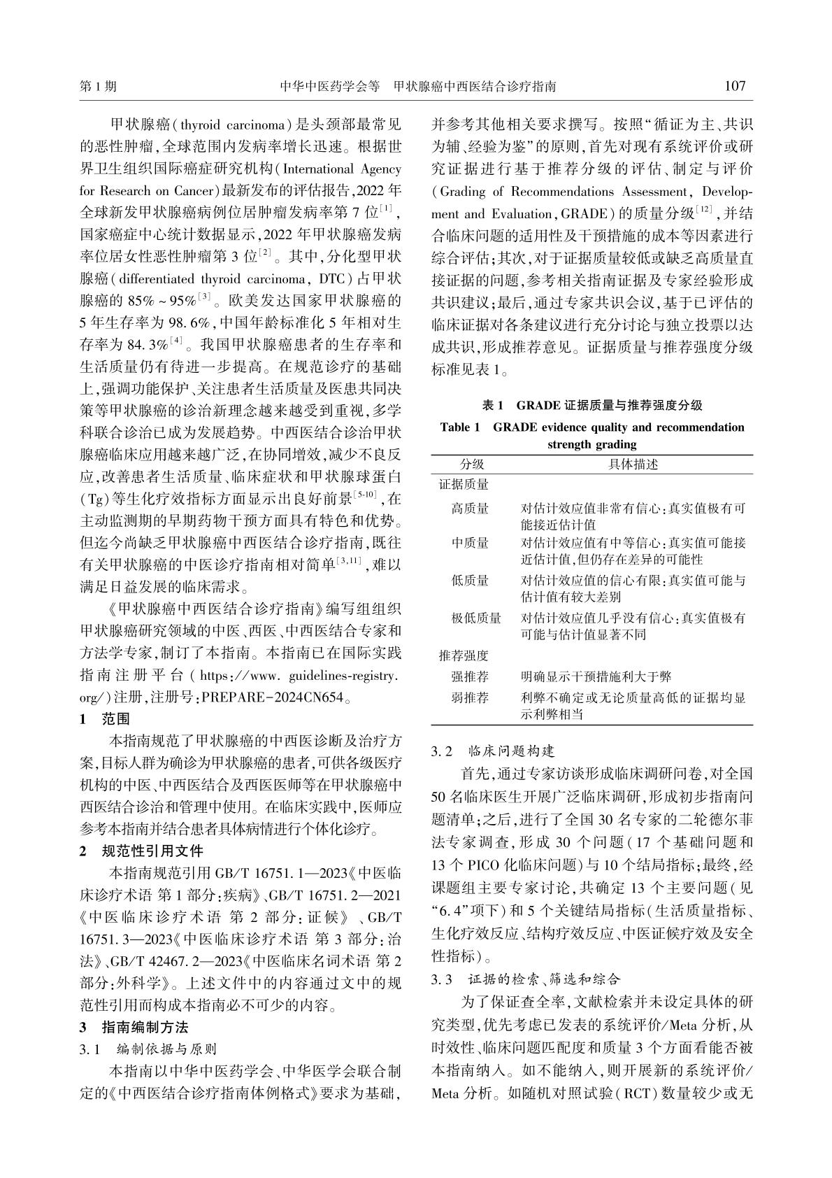 0002页.jpg
